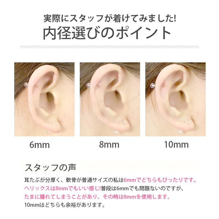 凛 RIN 透明ピアス ボディピアス 14G 16G 目立たない つけっ
