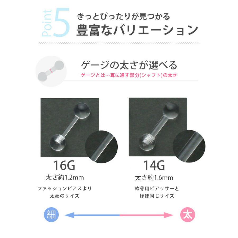 透明ピアス ボディピアス 14G 16G 目立たない つけっぱなしにできる かぶれない 軟骨 透ピ 片耳用 ストレートバーベル｜rinrinrin｜10