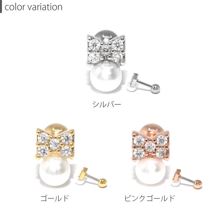 凛 RIN ボディピアス 16G 軟骨 リボン パール りぼん 可愛い 凛 RIN ボディピアス 16G 軟骨 リボン パール りぼん 可愛い