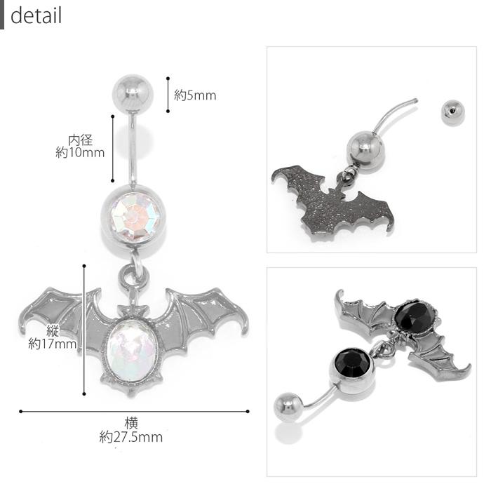 凛 RIN へそピアス 14G 18G ボディピアス バナナバーベル コウモリ