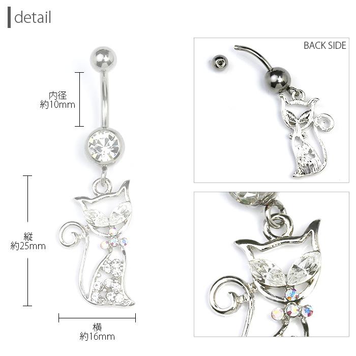 凛 RIN へそピアス 14G ボディピアス ネコ ねこ 猫 バナナバーベル