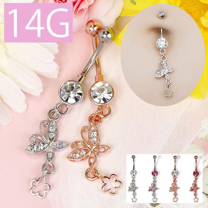 凛 RIN へそピアス ボディピアス 14G 蝶々 バタフライ アニマル バナナ
