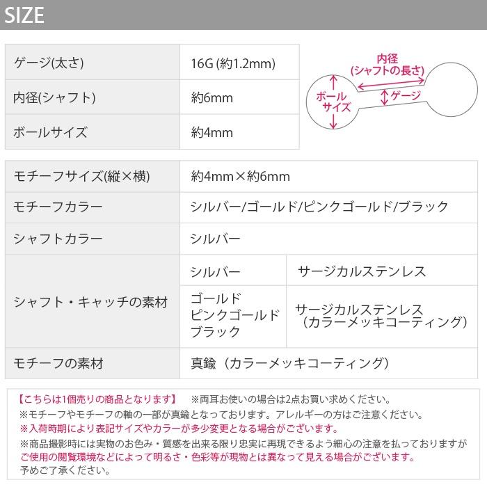 ボディピアス 天使 翼 16G 軟骨ピアス 羽 かわいい オリジナル ステンレス ストレートバーベル ヘリックス 片耳用 | 凛 RIN | 18