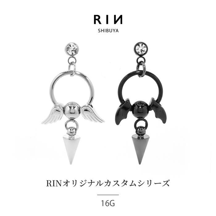凛 RIN ボディピアス 16G 軟骨ピアス カスタムセット 天使 悪魔 可愛い
