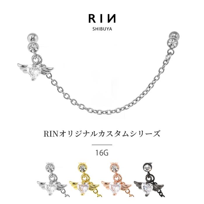 凛 RIN ボディピアス 16G カスタムセット 軟骨ピアス エンジェル