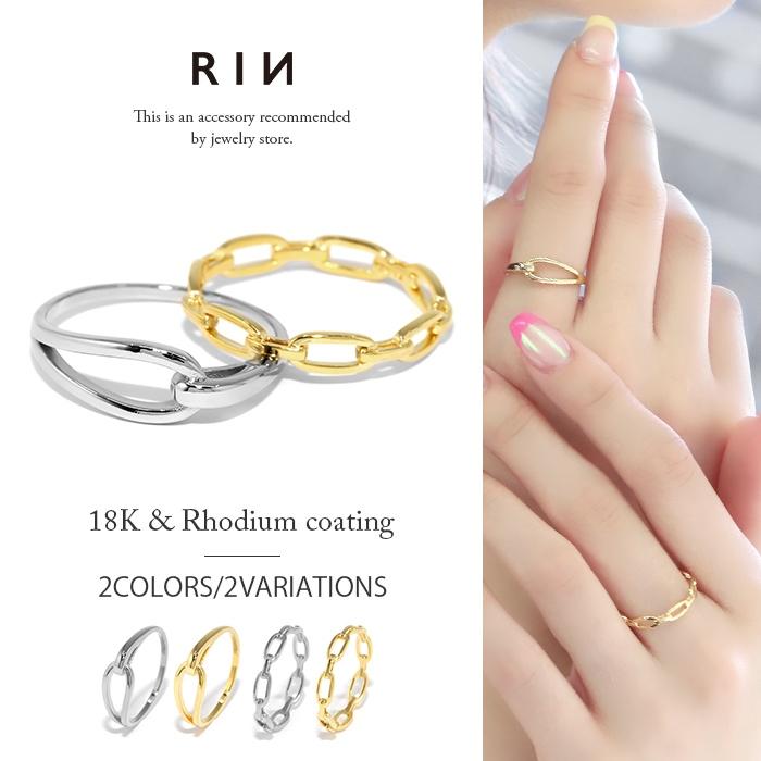 凛 RIN 指輪 チェーン リング レディース ループ くさり チェーン