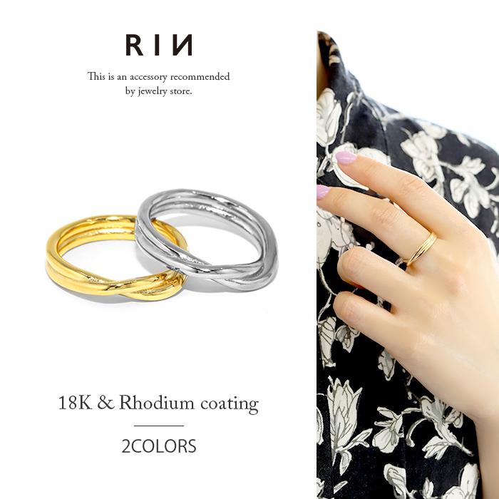 指輪 レディース リング ツイン ツイストクロス 交差 おしゃれ 18金 18Kコーティング 30代 40代 50代 | 凛 RIN