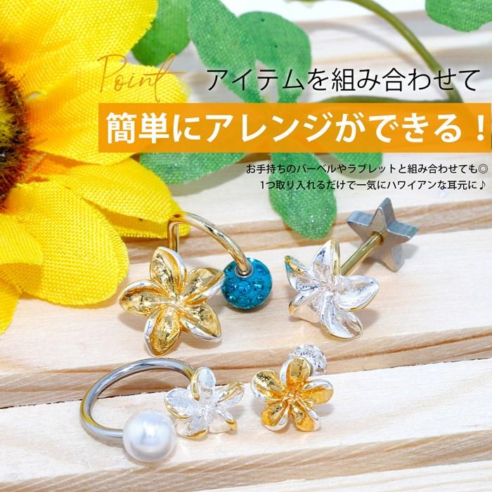 凛 RIN キャッチ ボディピアス カスタム 軟骨 14G 16G 18G 12G