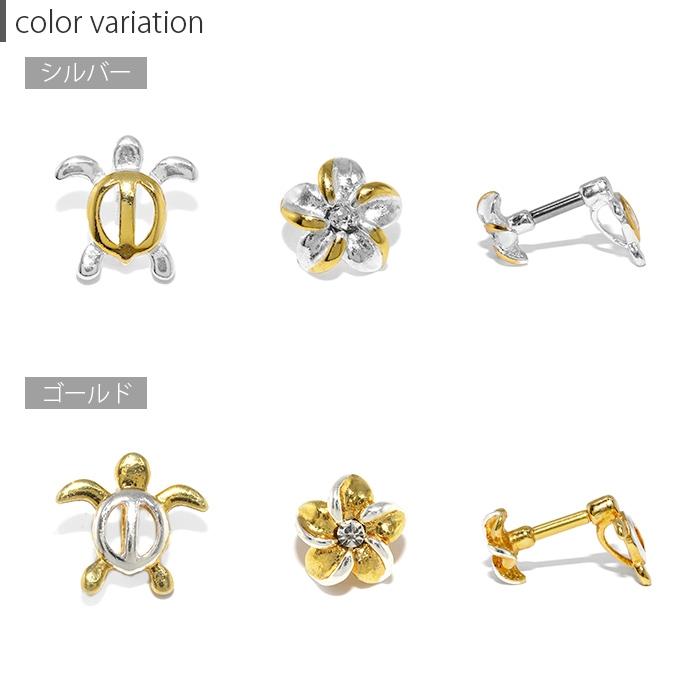 凛 RIN ボディピアス 軟骨ピアス 14G 16G 海 ホヌ カメ 亀 ハワイアン