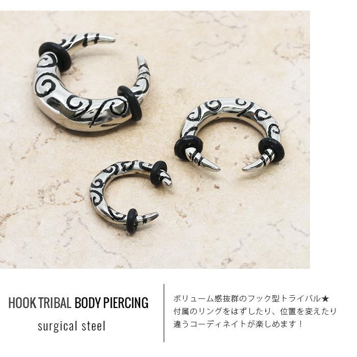 凛 RIN ボディピアス 8G トライバル フック ラージゲージ ステンレス