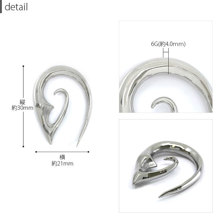 凛 RIN ボディピアス 6G 軟骨 個性的 シルバー スタイリッシュ