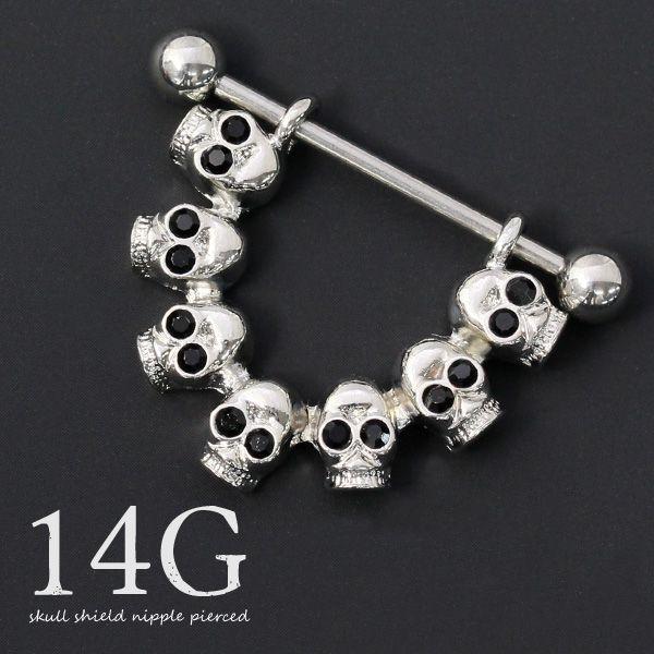 全品送料無料 ボディピアス 14g ドクロ 骸骨 ニップルピアス スカル Body Pierce S2f 113 195 ボディピアス 軟骨ピアス 凛rin 通販 Yahoo ショッピング