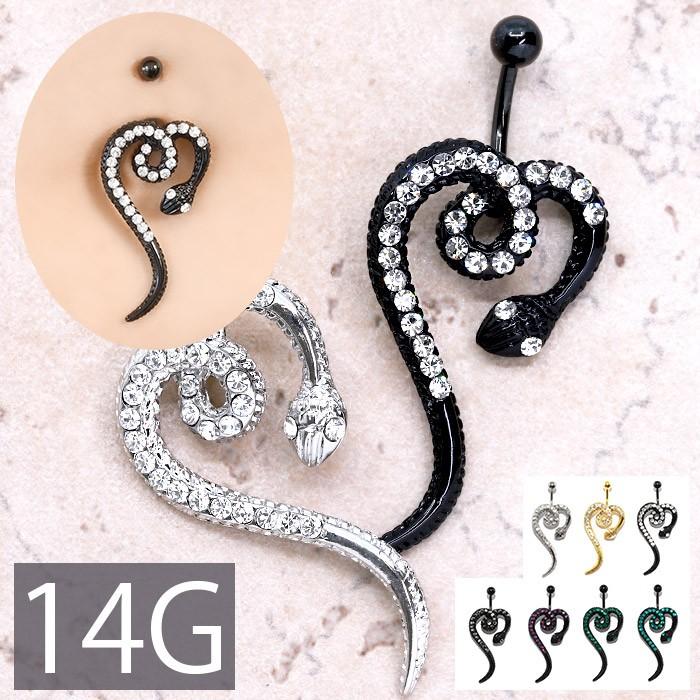 へそピアス 14g ボディピアス ハート アニマル ヘビ 爬虫類 バナナバーベル スタイリッシュ へそピ S2f 113 4 ボディピアス 軟骨 ピアス 凛rin 通販 Yahoo ショッピング