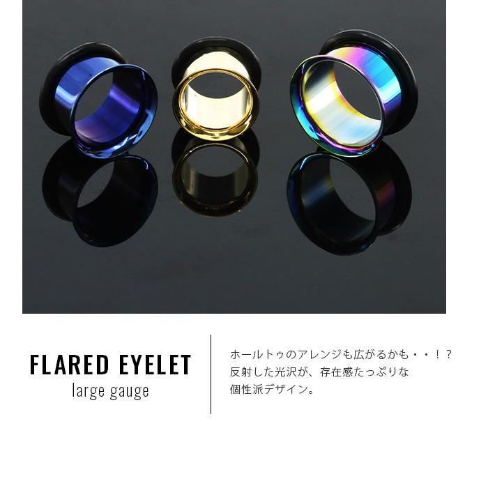 凛 RIN ボディピアス 12mm シングルフレアアイレット カラー ボディー