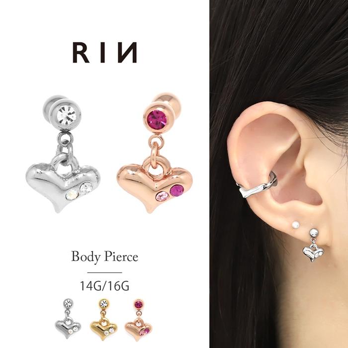 凛 RIN ボディピアス ハート 軟骨 16G 14G 揺れる ストレートバーベル