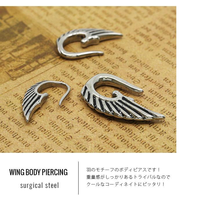 凛 RIN ボディピアス 8G シルバー ボディーピアス 翼 フック