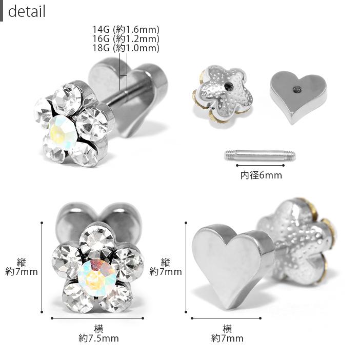 凛 RIN ボディピアス 軟骨ピアス 花 ハート 14G 16G 18G ダブル