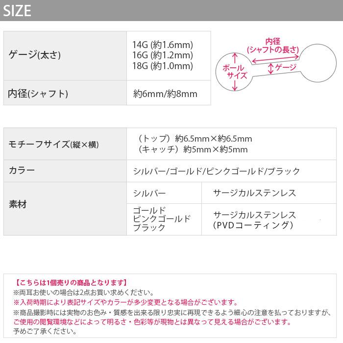 凛 RIN ボディピアス 軟骨ピアス 14G 16G 18G 星 スター ダブル
