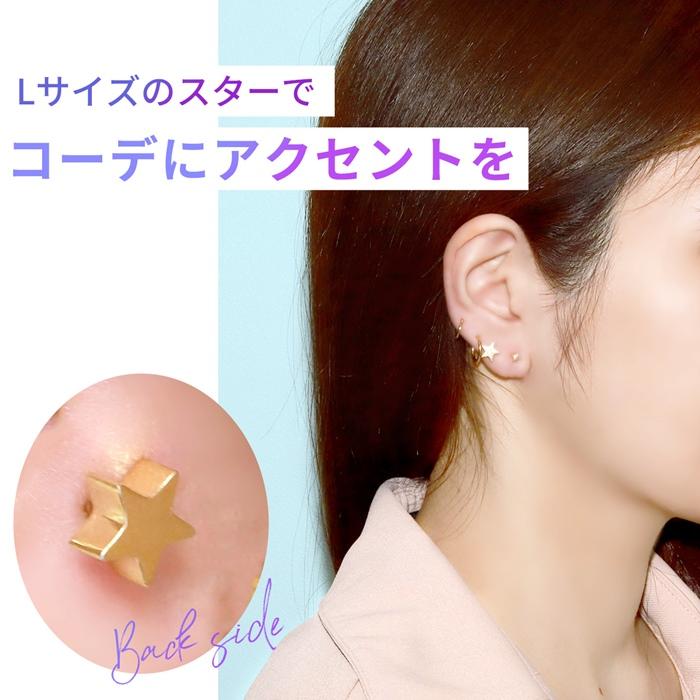 凛 RIN ボディピアス 軟骨ピアス 14G 16G 18G 星 スター ダブル