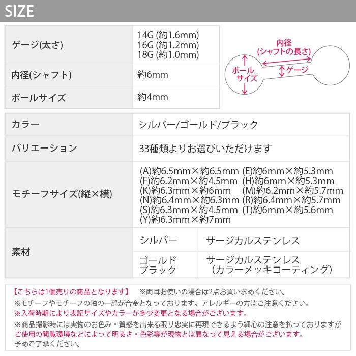 凛 RIN ボディピアス 14G 16G 18G 軟骨ピアス イニシャル 英字 英語