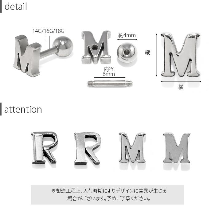 凛 RIN ボディピアス 14G 16G 18G 軟骨ピアス イニシャル 英字 英語