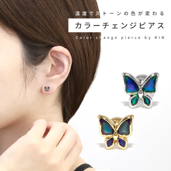 凛 RIN ピアス 温度で色が変わる レディース 金属アレルギー対応