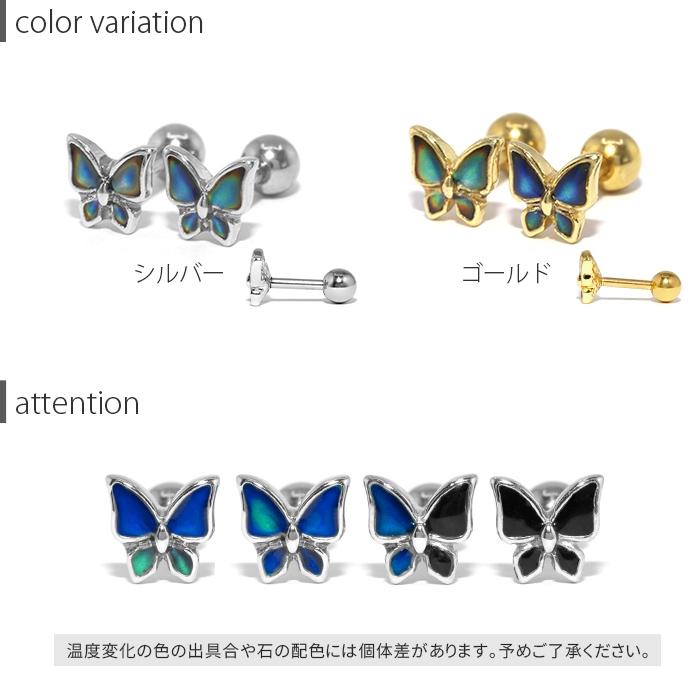 j*j様 蝶デザイン ピアス(両耳用) 両耳用-薔薇と蝶のピアス / kurokawae ゴシック 病みかわいい