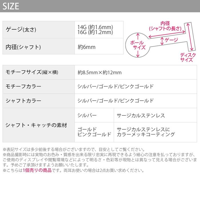 凛 RIN ボディピアス ハート 天使 16G 14G 軟骨 ラブレットスタッド