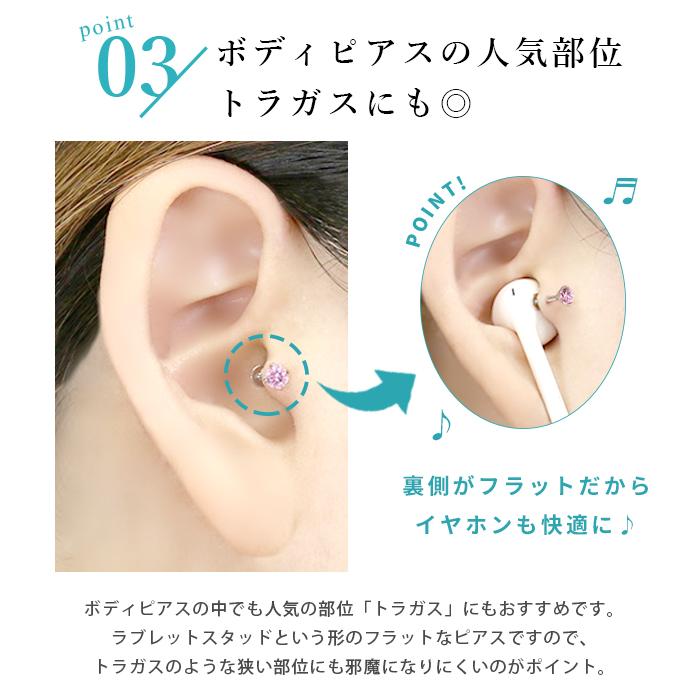 全品送料無料 軟骨ピアス 14g 16g ボディピアス サージカルステンレス ラブレットスタッド ジュエル 定番 トラガス 片耳用 Sale 103 ボディピアス 軟骨ピアス 凛rin 通販 Yahoo ショッピング