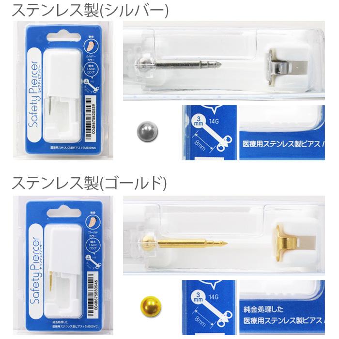 ピアッサー 軟骨用 14G 透明ピアス セット 穴あけ 軟骨 ピアス