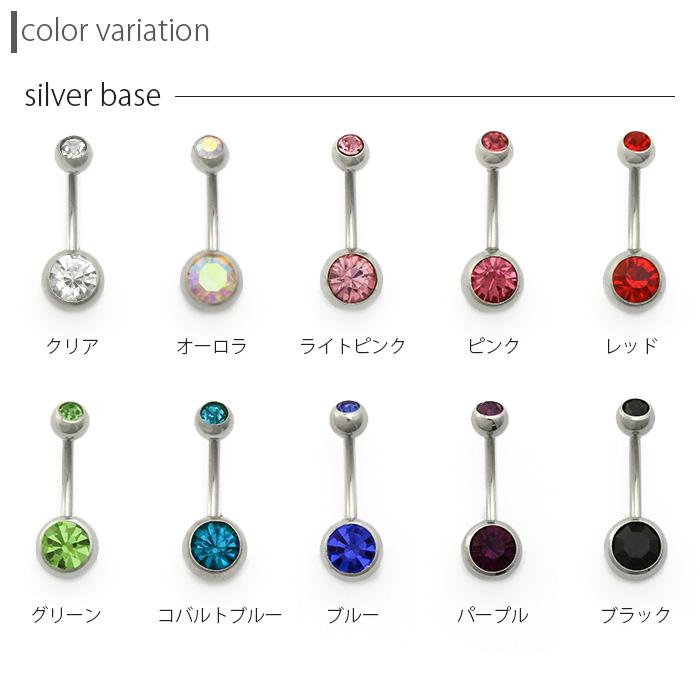 へそまゆ用 ピアッサー ＋ へそピアス セット 14G 初心者 ヘソピアス 