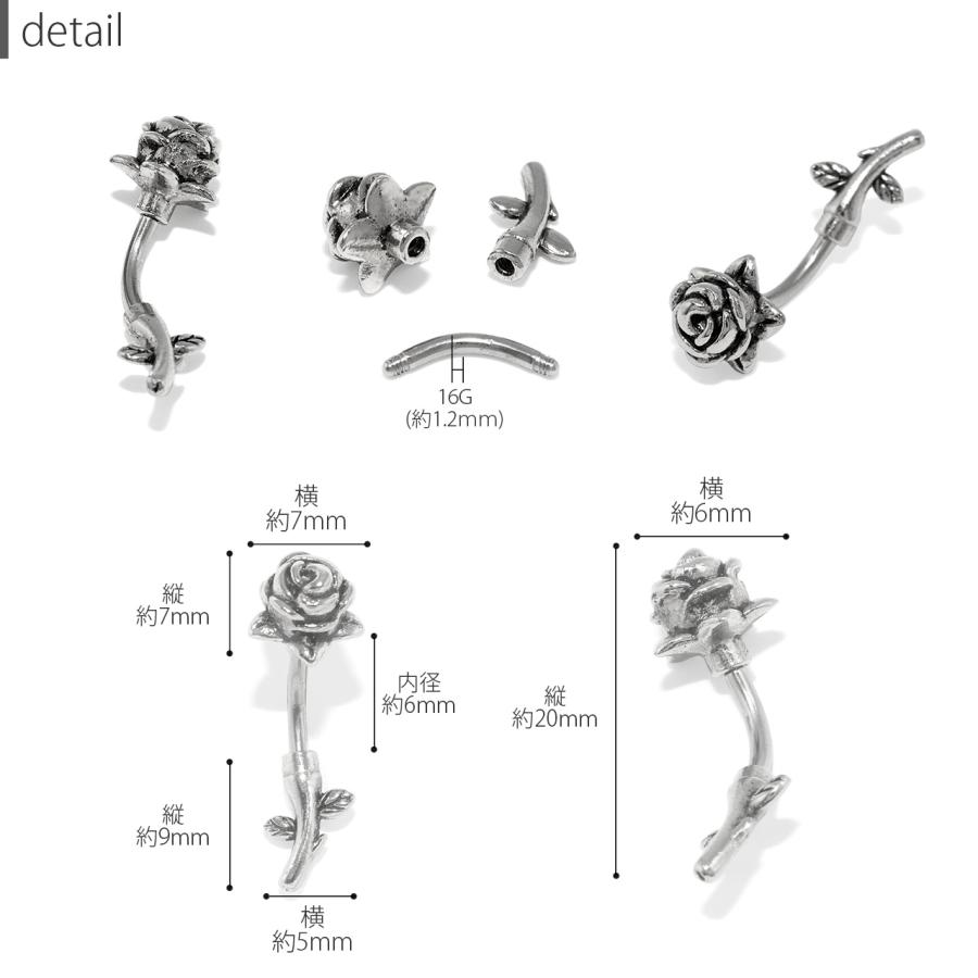 凛 RIN ボディピアス 軟骨 インダストリアル 16G 薔薇 カスタムセット 
