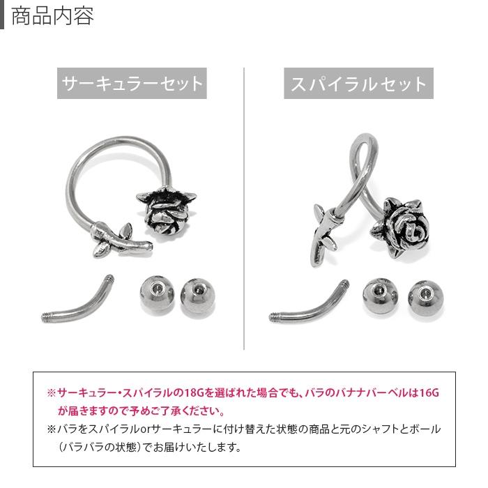 凛 RIN ボディピアス 16G 18G 薔薇 バラ 軟骨 花 フラワー