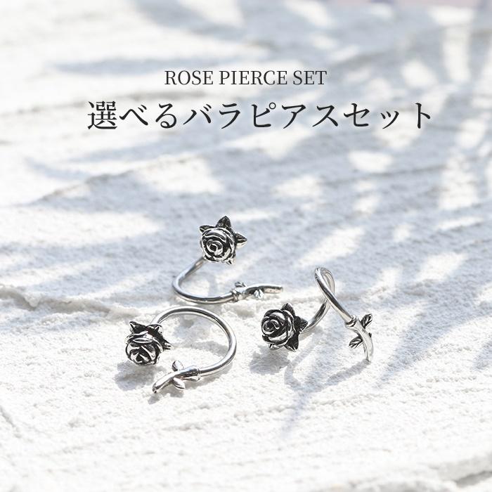 凛 RIN ボディピアス 16G 18G 薔薇 バラ 軟骨 花 フラワー