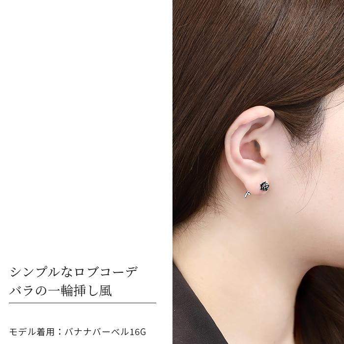 凛 RIN ボディピアス 16G 18G 薔薇 バラ 軟骨 花 フラワー カスタム