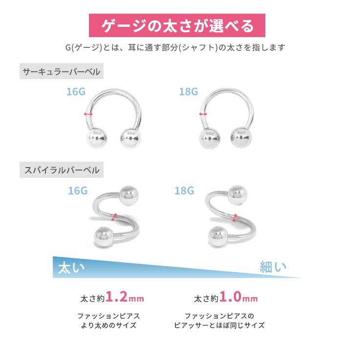 凛 RIN ボディピアス 16G 18G 薔薇 バラ 軟骨 花 フラワー カスタム
