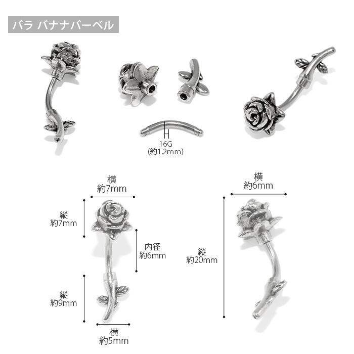 凛 RIN ボディピアス 軟骨 16G 18G 花 バラ 花 ストレートバーベル
