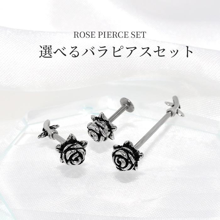 凛 RIN ボディピアス 軟骨 16G 18G 花 バラ 花 ストレートバーベル