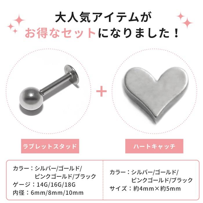 全品送料無料 軟骨ピアス かわいい 14g 16g 18g ボディピアス ハート ラブレット 片耳用 金属アレルギー Set C 0022 ボディピアス 軟骨ピアス 凛rin 通販 Yahoo ショッピング
