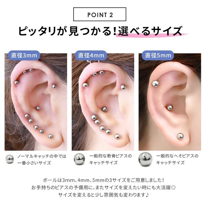 3個セット キャッチ 14g 16g 12g 18g ボディピアス ボール キャッチ シルバー ピアス パーツ カスタマイズ 耳 全品送料無料 Set C 0033 3 ボディピアス 軟骨ピアス 凛rin 通販 Yahoo ショッピング
