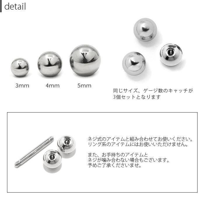 凛 RIN 3個セット キャッチ ボディピアス 軟骨 カスタム 14G 16G 12G
