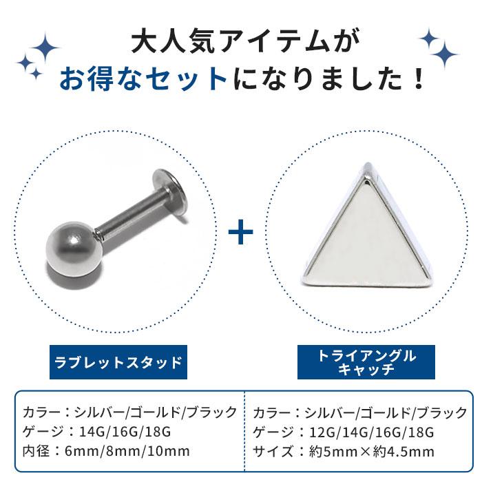 凛 RIN ボディピアス トラガス 14G 16G 18G 軟骨ピアス 三角