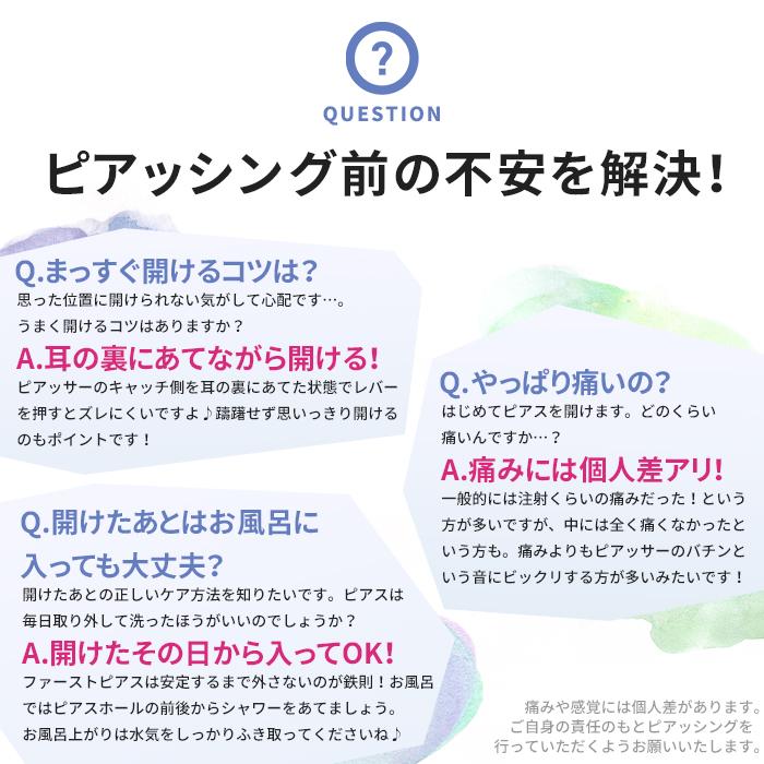 ボディピアス 18g ピアッサー 両耳 スターターセット 消毒液 はじめて ピアス ファーストピアス 金アレ ロング 8mm 両耳用 2個セット Set He0001x2 Sd 凛 ボディピアス 軟骨ピアス 通販 Yahoo ショッピング