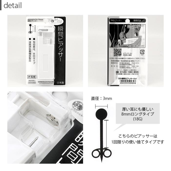 ボディピアス 18g ピアッサー 両耳 スターターセット 消毒液 はじめて ピアス ファーストピアス 金アレ ロング 8mm 両耳用 2個セット Set He0001x2 Sd 凛 ボディピアス 軟骨ピアス 通販 Yahoo ショッピング