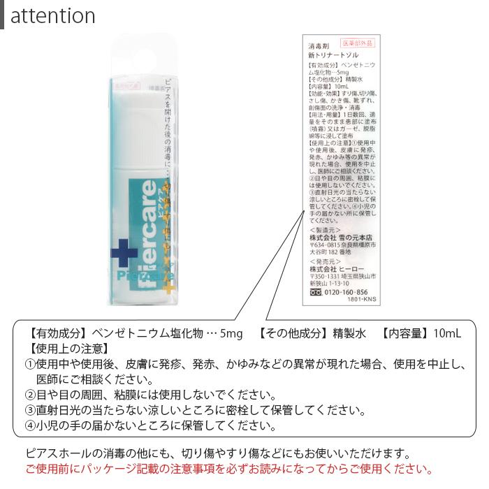 DIESER両耳ピアス　消毒済み DIESER両耳ピアス 消毒済み
