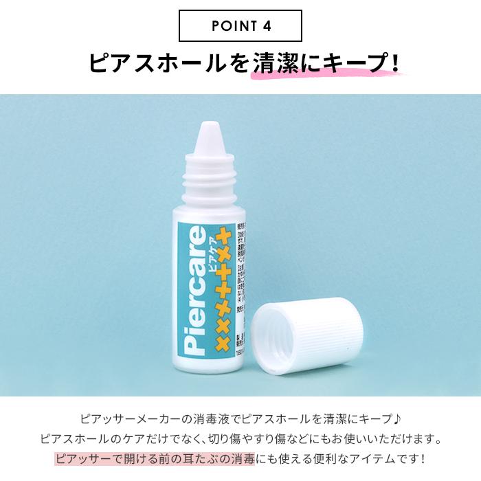 ボディピアス 18G ピアッサー 両耳 スターターセット 消毒液