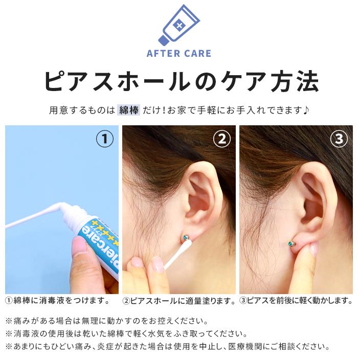 ボディピアス 18G ピアッサー 両耳 スターターセット 消毒液 はじめて