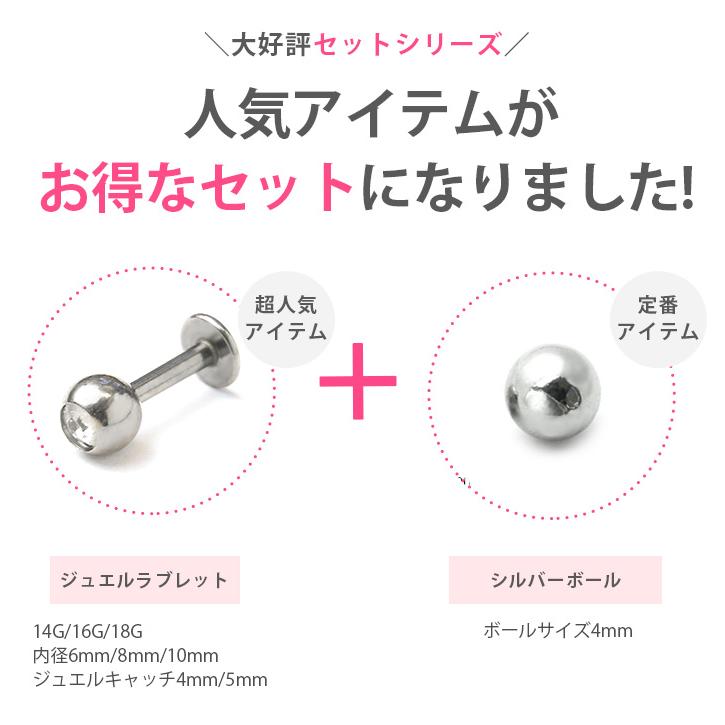 ボディピアス トラガス 軟骨 ステンレス 18G 16G 14G ラブレットスタッド セット 金属アレルギー対応 片耳用 | 凛 RIN | 19