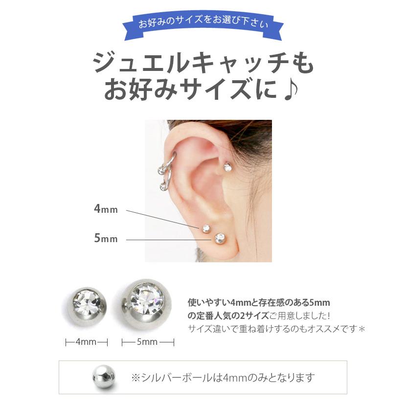 ボディピアス トラガス 軟骨 ステンレス 18G 16G 14G ラブレットスタッド セット 金属アレルギー対応 片耳用 | 凛 RIN | 23