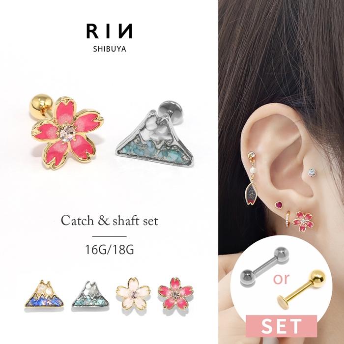 凛 RIN ボディピアス 16G 和風 18G 富士山 桜 選べる ストレート 凛 RIN ボディピアス 16G 和風 18G 富士山 桜 選べる ストレート